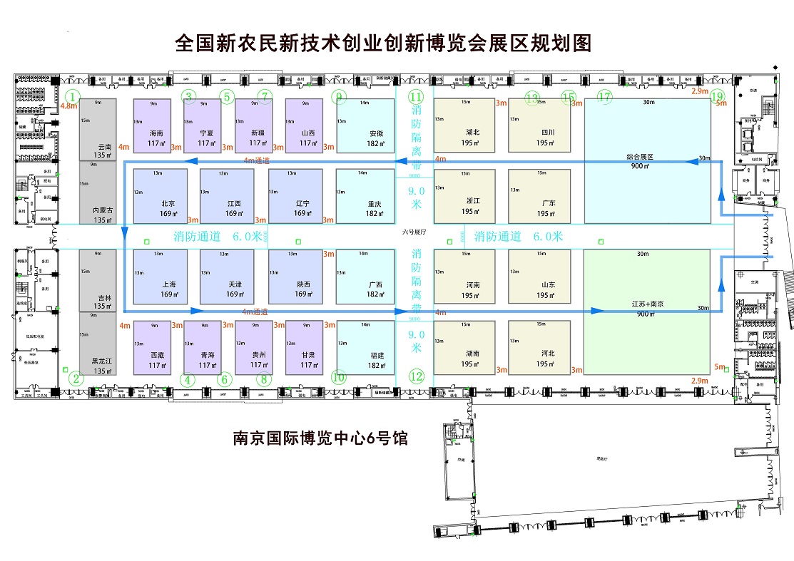 全國新農(nóng)民新技術(shù)創(chuàng)業(yè)創(chuàng)新博覽會展區(qū)規(guī)劃圖