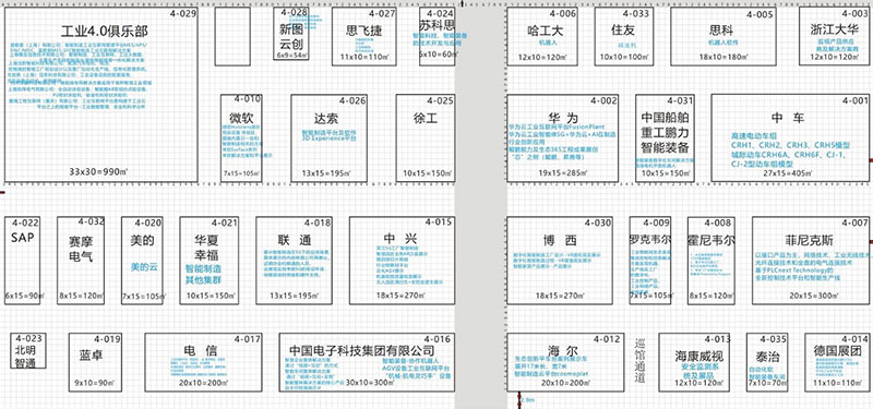 世界智能制造大會(huì)部分展區(qū)